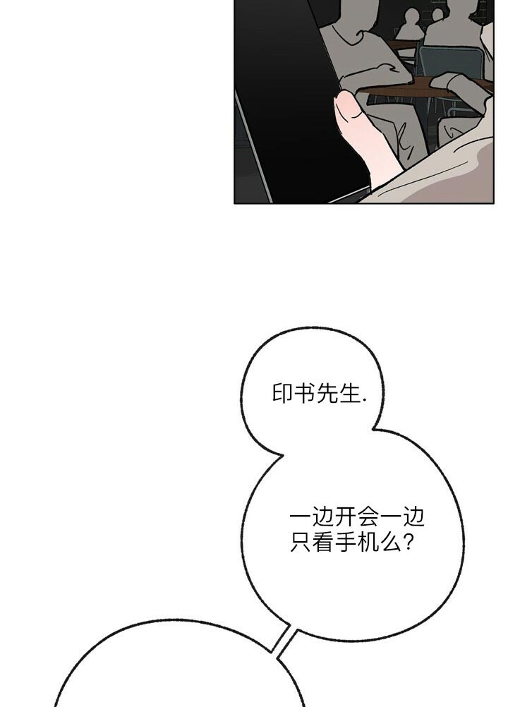 《恋与拖拉机少年》漫画最新章节第49话免费下拉式在线观看章节第【13】张图片