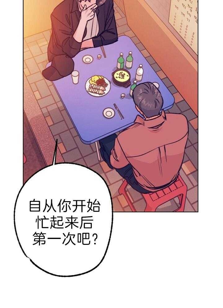 《恋与拖拉机少年》漫画最新章节第123话免费下拉式在线观看章节第【22】张图片