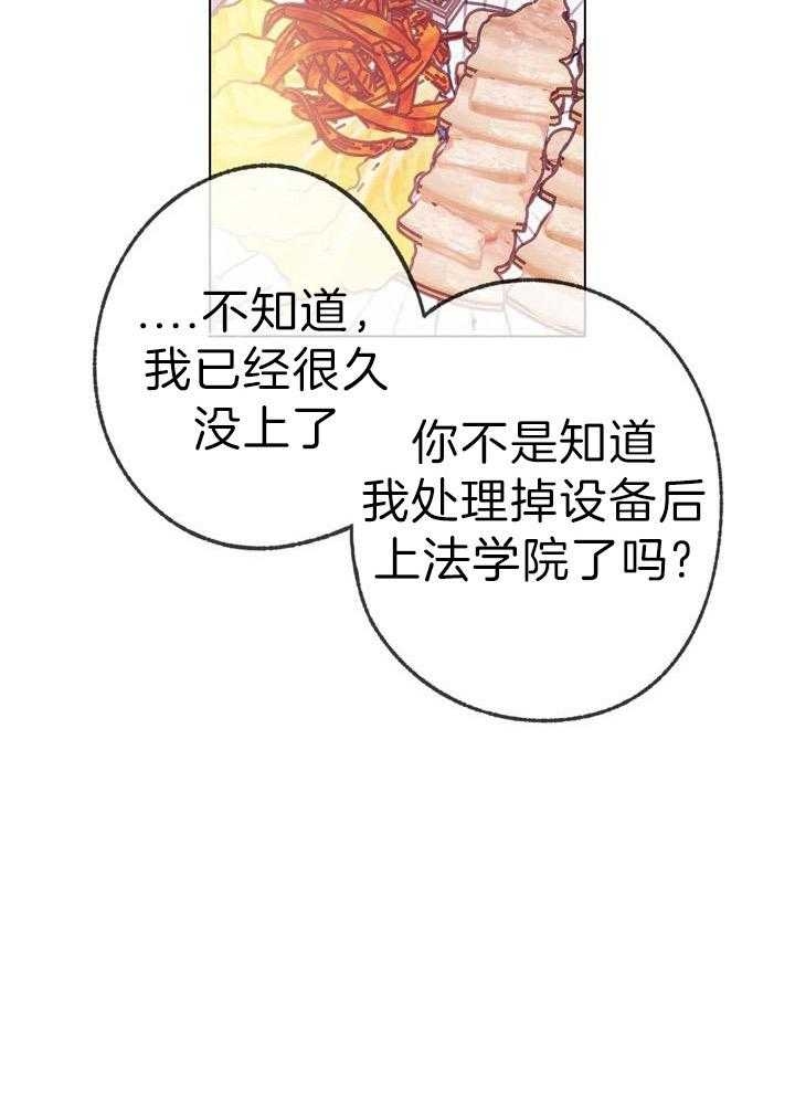 《恋与拖拉机少年》漫画最新章节第124话免费下拉式在线观看章节第【9】张图片