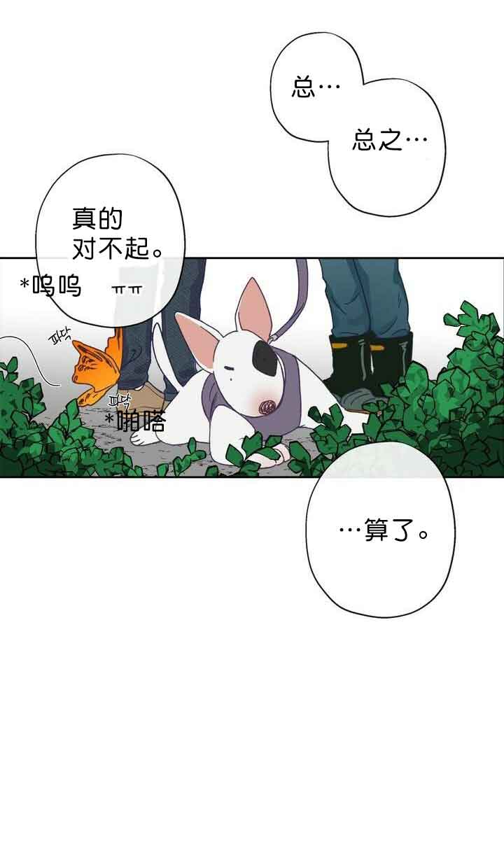 《恋与拖拉机少年》漫画最新章节第8话免费下拉式在线观看章节第【3】张图片