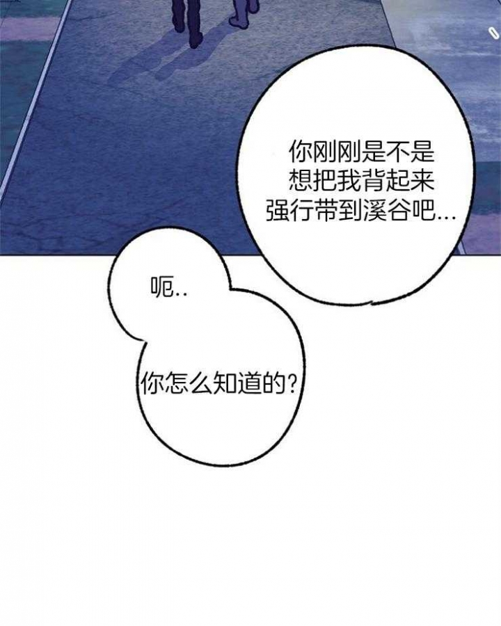 《恋与拖拉机少年》漫画最新章节第114话免费下拉式在线观看章节第【9】张图片