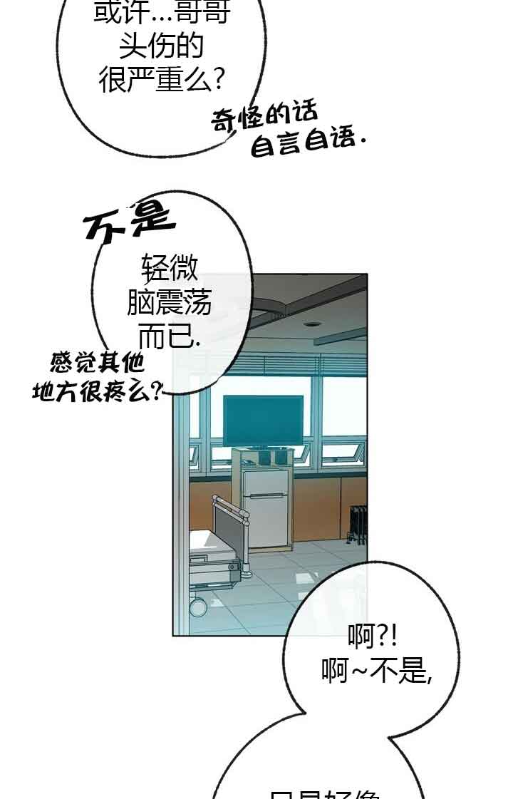 《恋与拖拉机少年》漫画最新章节第46话免费下拉式在线观看章节第【16】张图片