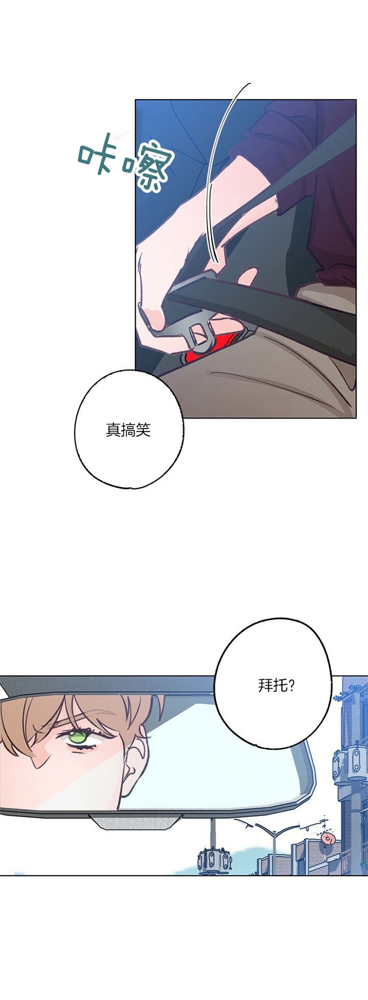 《恋与拖拉机少年》漫画最新章节第78话免费下拉式在线观看章节第【12】张图片