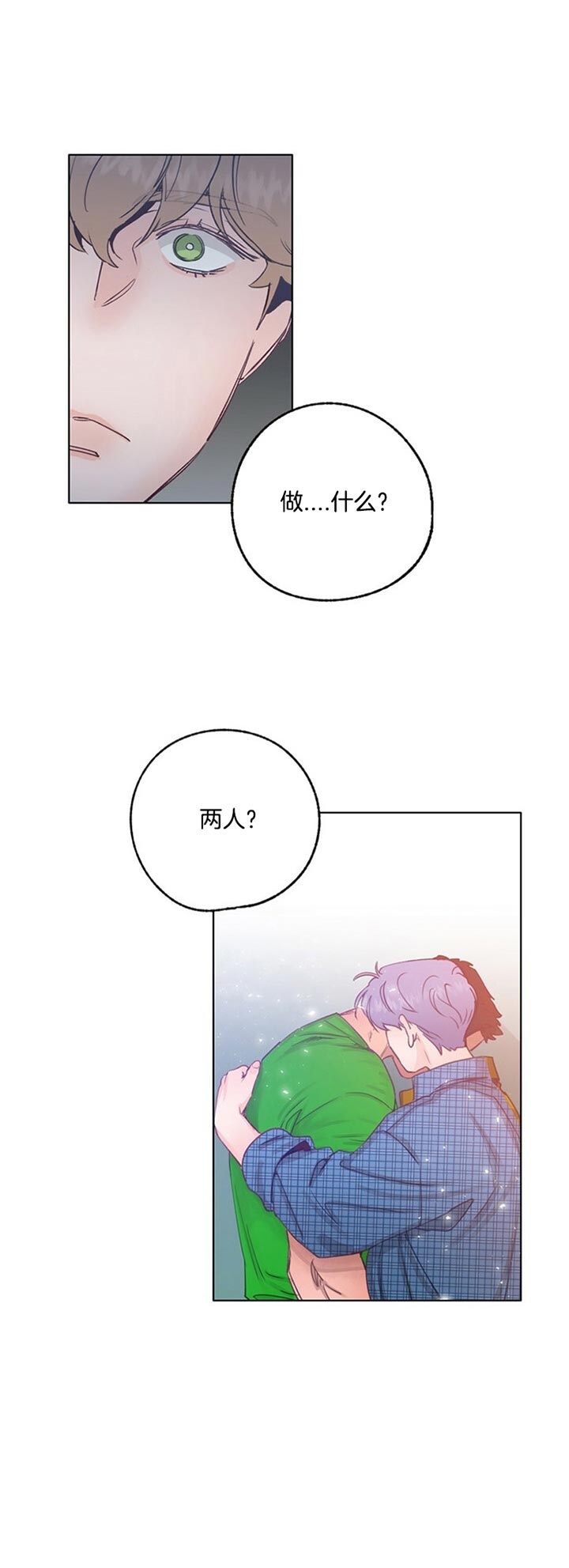 《恋与拖拉机少年》漫画最新章节第76话免费下拉式在线观看章节第【1】张图片