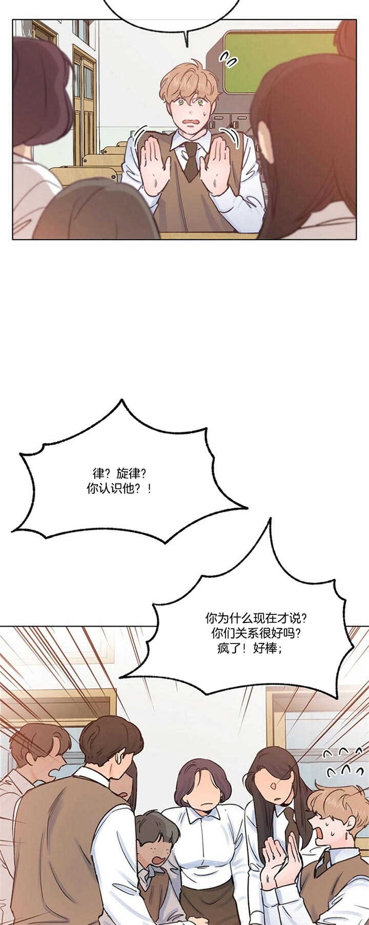 《恋与拖拉机少年》漫画最新章节第74话免费下拉式在线观看章节第【18】张图片