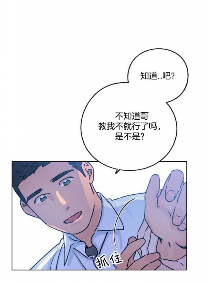 《恋与拖拉机少年》漫画最新章节第85话免费下拉式在线观看章节第【5】张图片