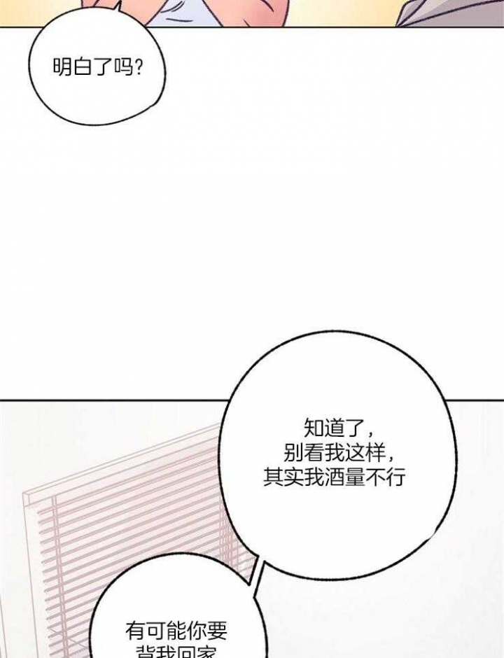 《恋与拖拉机少年》漫画最新章节第101话免费下拉式在线观看章节第【3】张图片