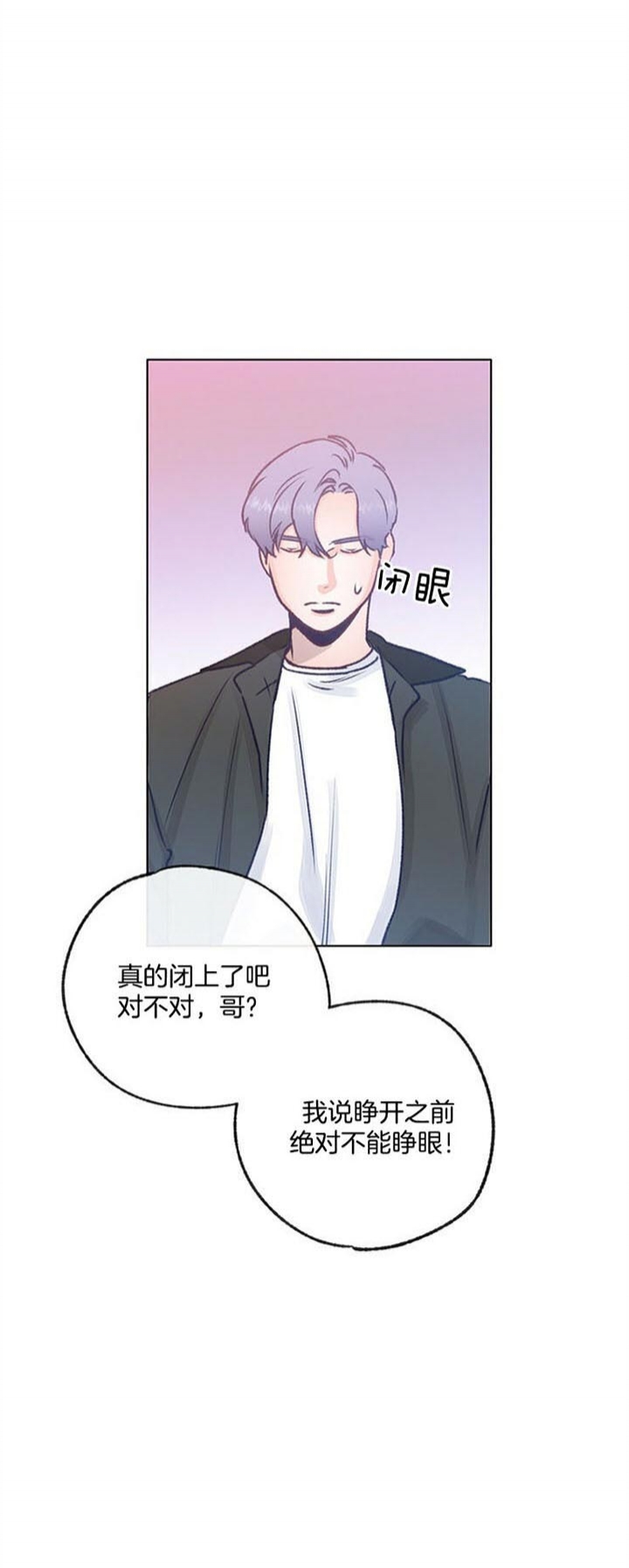 《恋与拖拉机少年》漫画最新章节第87话免费下拉式在线观看章节第【1】张图片