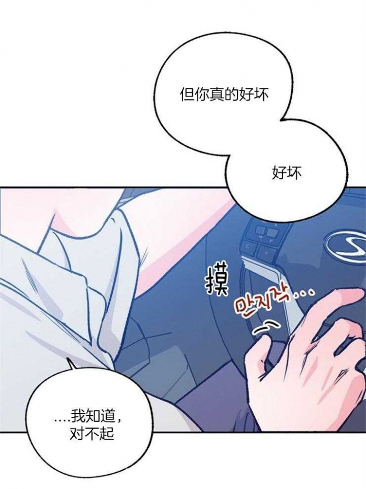 《恋与拖拉机少年》漫画最新章节第108话免费下拉式在线观看章节第【11】张图片