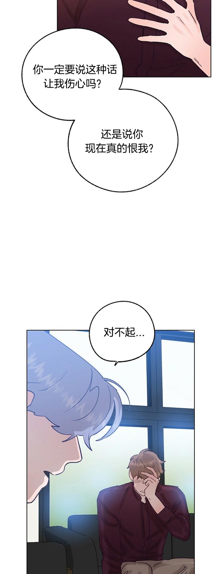 《恋与拖拉机少年》漫画最新章节第71话免费下拉式在线观看章节第【11】张图片