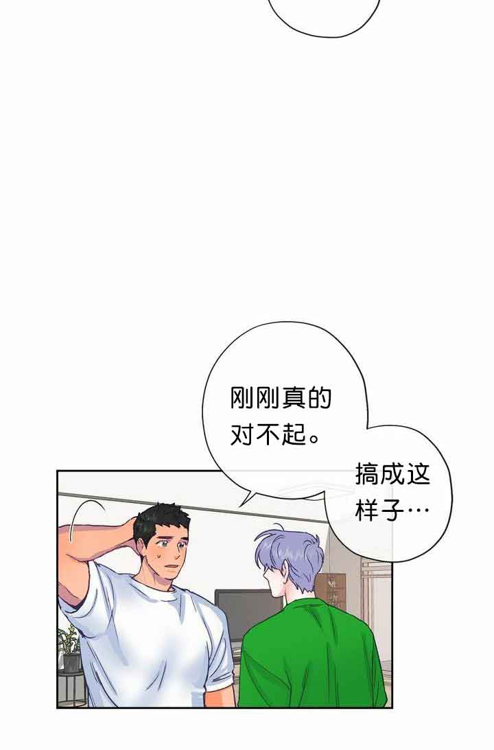 《恋与拖拉机少年》漫画最新章节第9话免费下拉式在线观看章节第【2】张图片