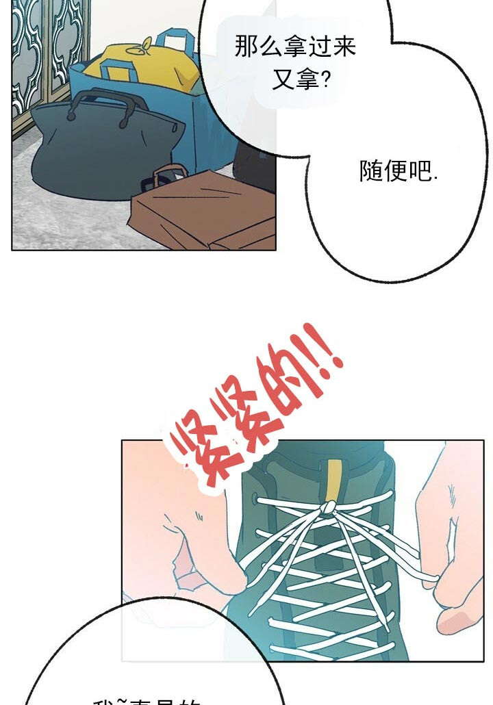 《恋与拖拉机少年》漫画最新章节第51话免费下拉式在线观看章节第【15】张图片