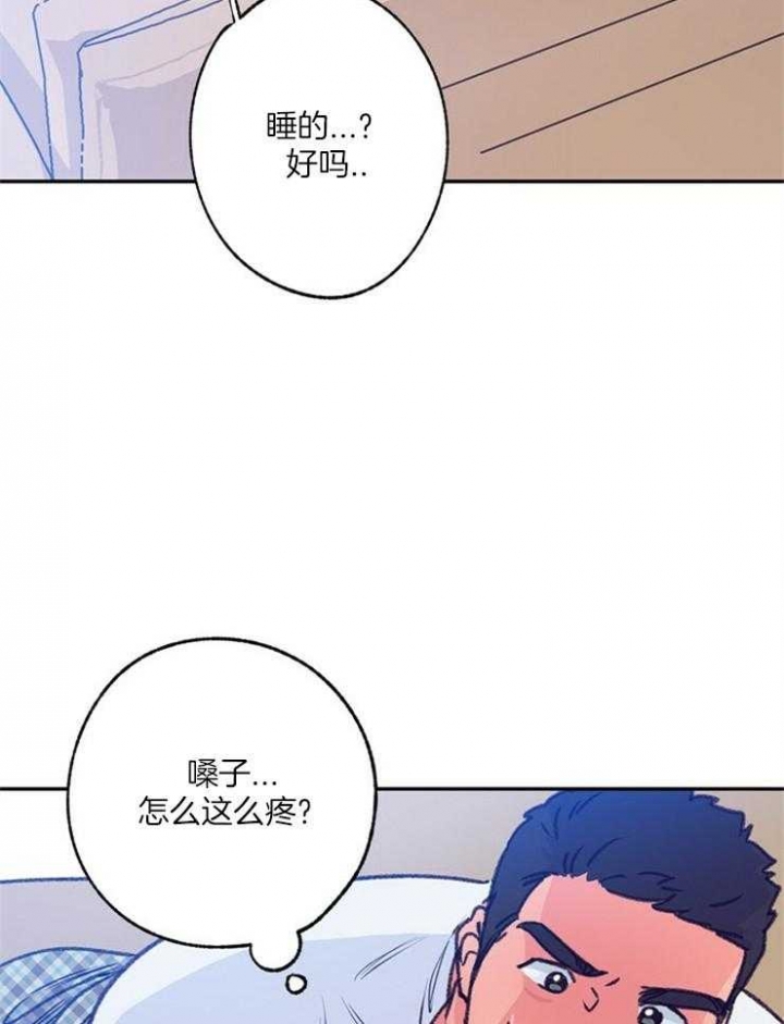 《恋与拖拉机少年》漫画最新章节第106话免费下拉式在线观看章节第【10】张图片