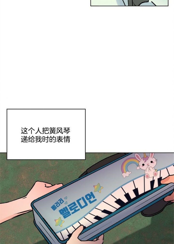 《恋与拖拉机少年》漫画最新章节第83话免费下拉式在线观看章节第【12】张图片