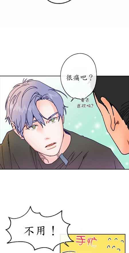 《恋与拖拉机少年》漫画最新章节第21话免费下拉式在线观看章节第【1】张图片