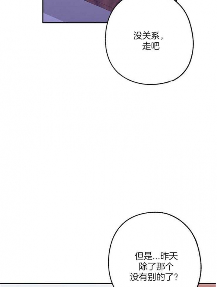 《恋与拖拉机少年》漫画最新章节第107话免费下拉式在线观看章节第【3】张图片