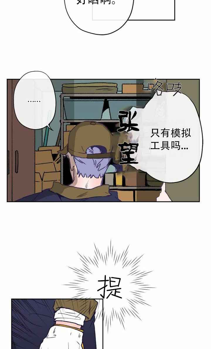 《恋与拖拉机少年》漫画最新章节第12话免费下拉式在线观看章节第【10】张图片