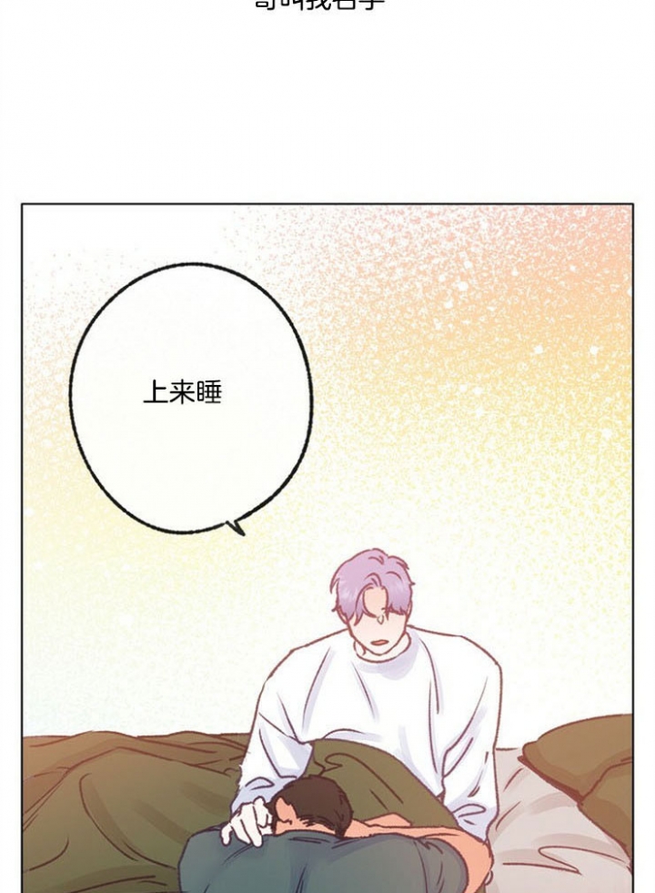 《恋与拖拉机少年》漫画最新章节第85话免费下拉式在线观看章节第【18】张图片