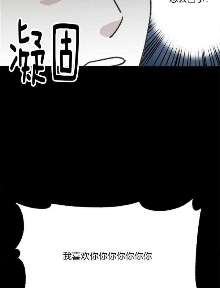 《恋与拖拉机少年》漫画最新章节第106话免费下拉式在线观看章节第【16】张图片