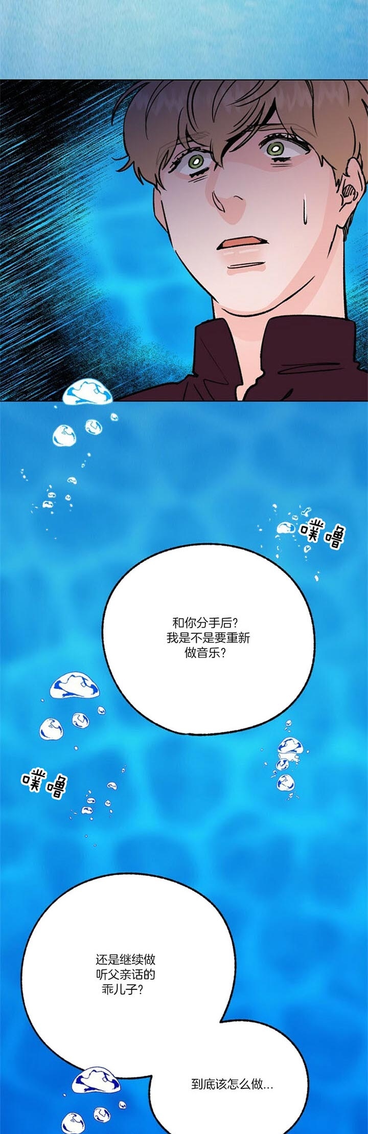 《恋与拖拉机少年》漫画最新章节第80话免费下拉式在线观看章节第【10】张图片