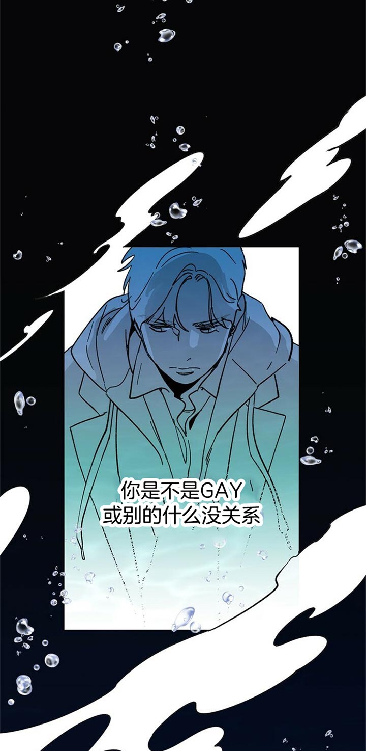 《恋与拖拉机少年》漫画最新章节第55话免费下拉式在线观看章节第【14】张图片