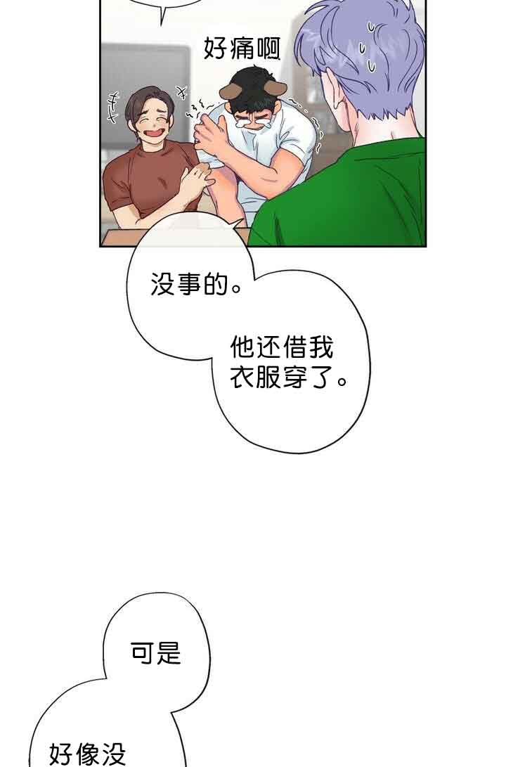 《恋与拖拉机少年》漫画最新章节第9话免费下拉式在线观看章节第【8】张图片