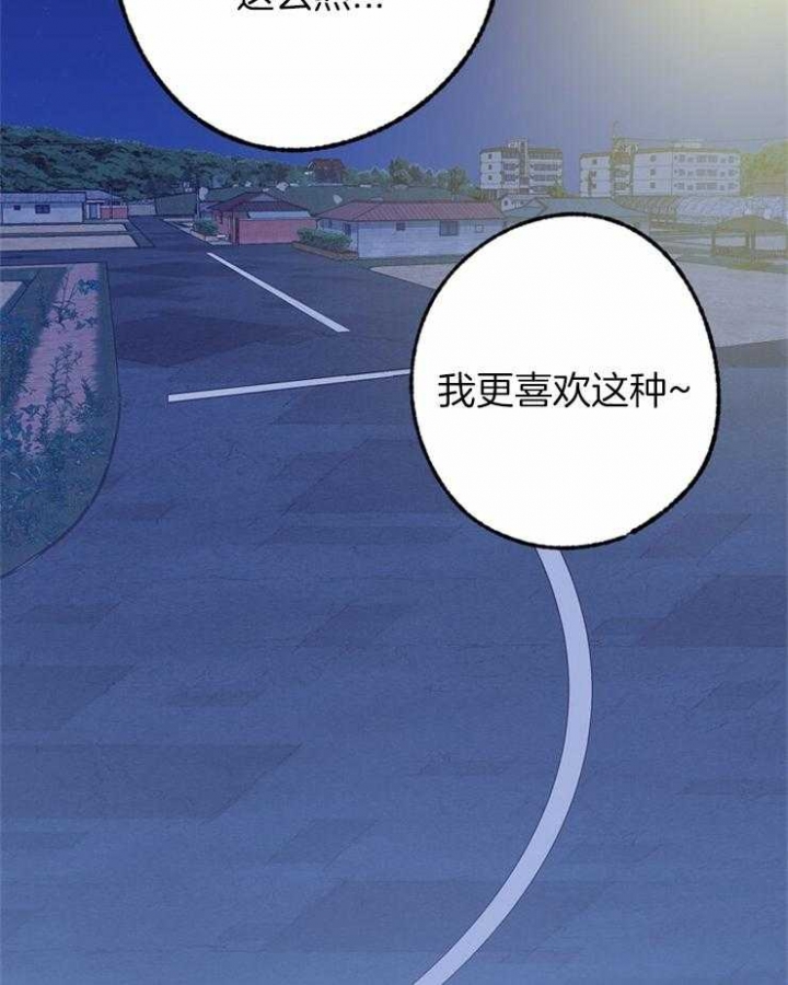 《恋与拖拉机少年》漫画最新章节第114话免费下拉式在线观看章节第【2】张图片