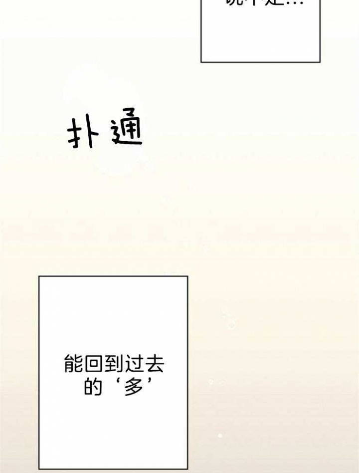 《恋与拖拉机少年》漫画最新章节第121话免费下拉式在线观看章节第【14】张图片