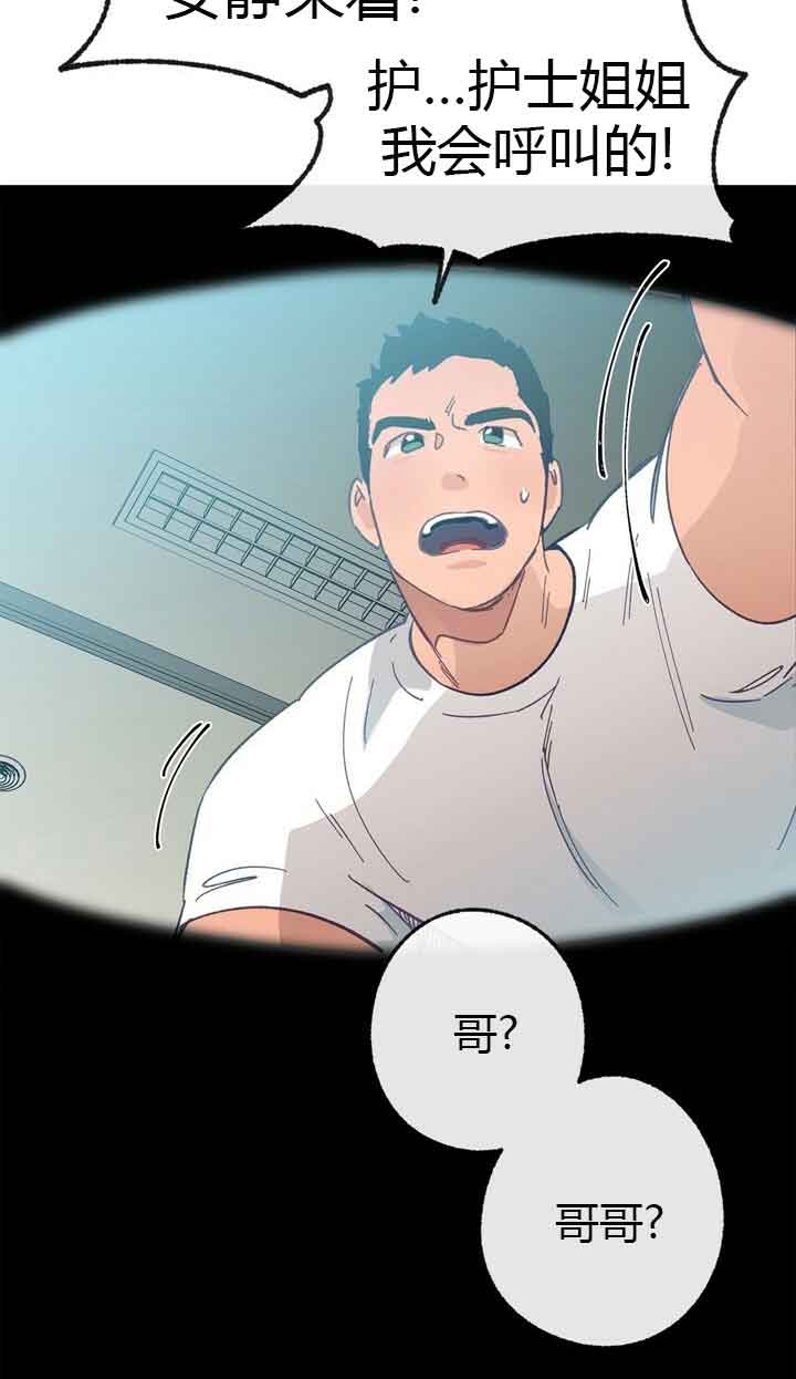 《恋与拖拉机少年》漫画最新章节第46话免费下拉式在线观看章节第【6】张图片