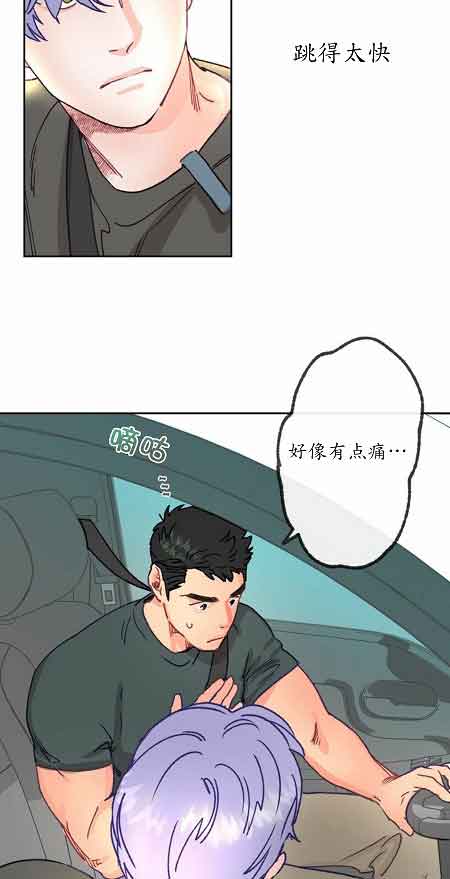 《恋与拖拉机少年》漫画最新章节第20话免费下拉式在线观看章节第【13】张图片