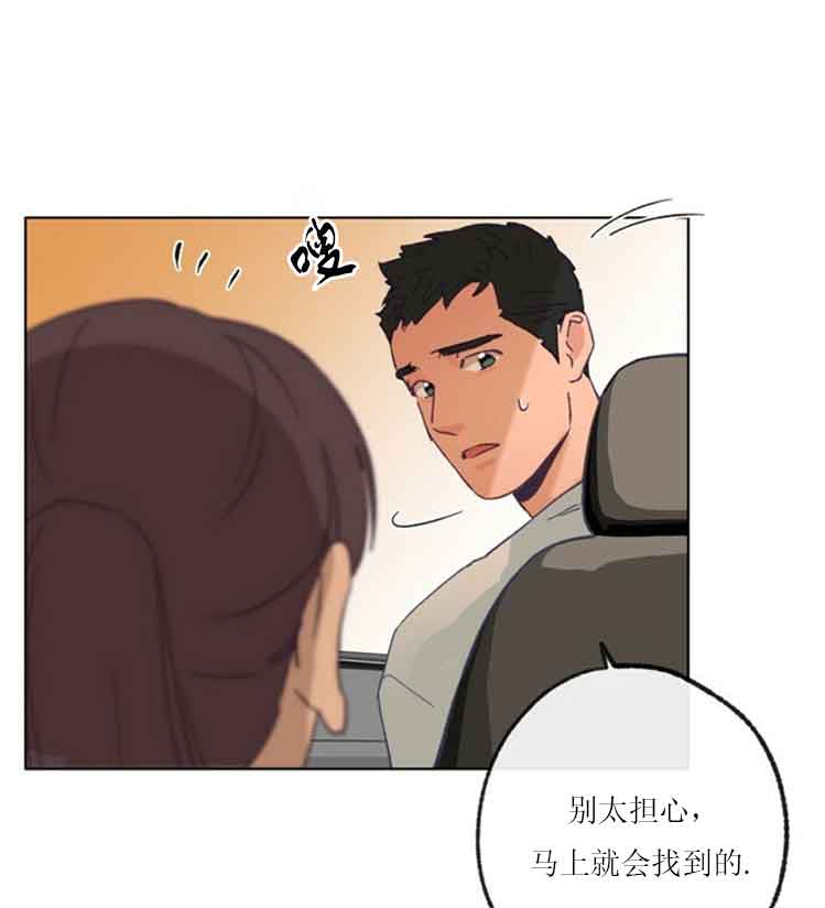 《恋与拖拉机少年》漫画最新章节第37话免费下拉式在线观看章节第【20】张图片