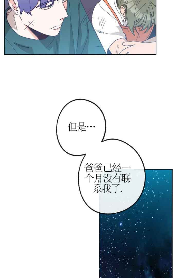 《恋与拖拉机少年》漫画最新章节第42话免费下拉式在线观看章节第【16】张图片