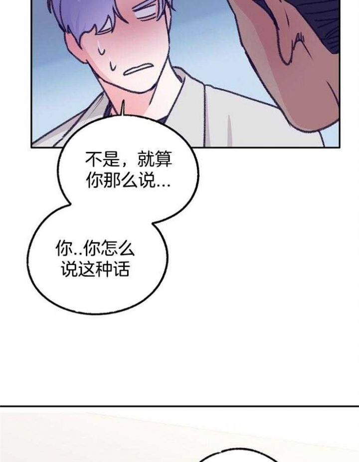 《恋与拖拉机少年》漫画最新章节第105话免费下拉式在线观看章节第【9】张图片