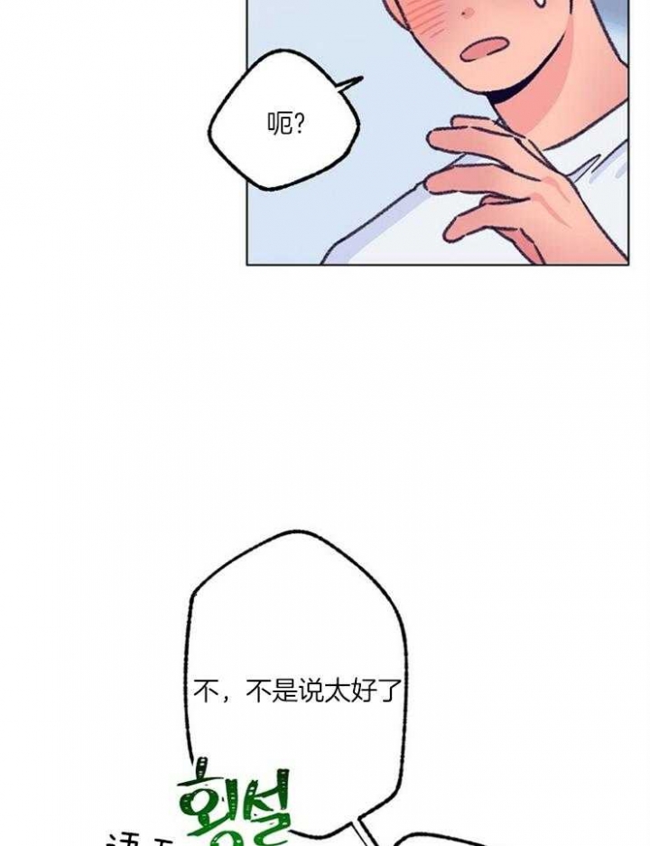 《恋与拖拉机少年》漫画最新章节第101话免费下拉式在线观看章节第【26】张图片