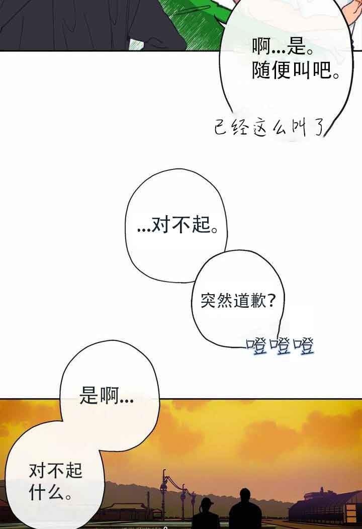 《恋与拖拉机少年》漫画最新章节第11话免费下拉式在线观看章节第【11】张图片