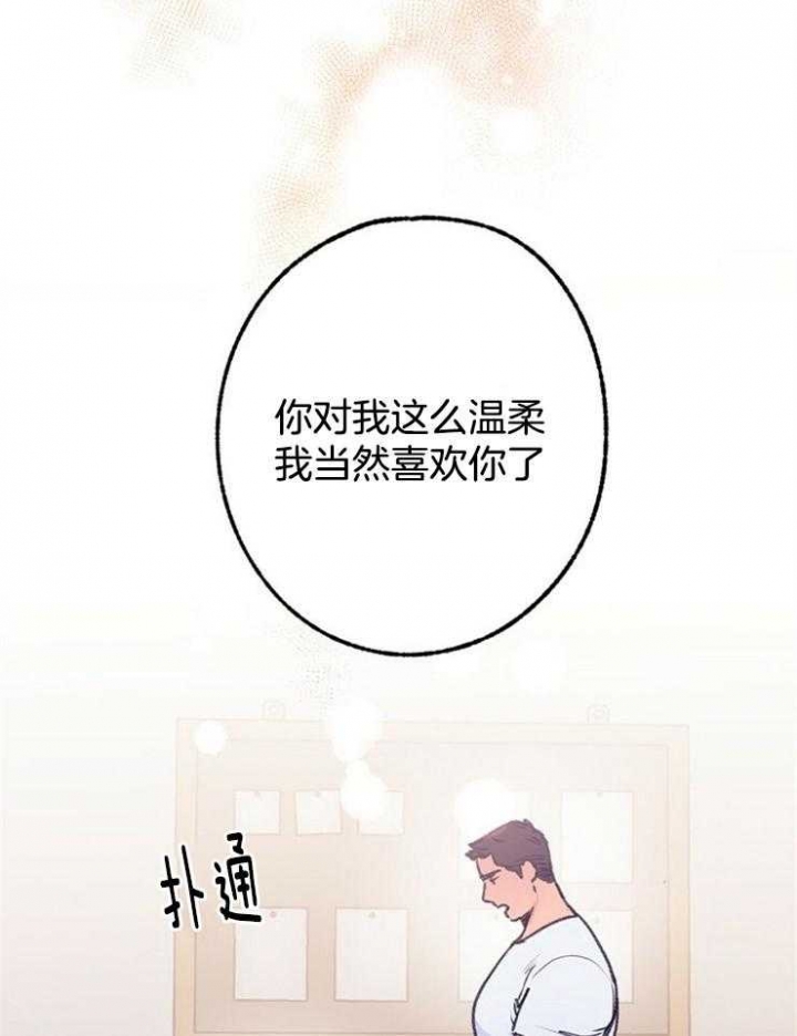 《恋与拖拉机少年》漫画最新章节第103话免费下拉式在线观看章节第【17】张图片