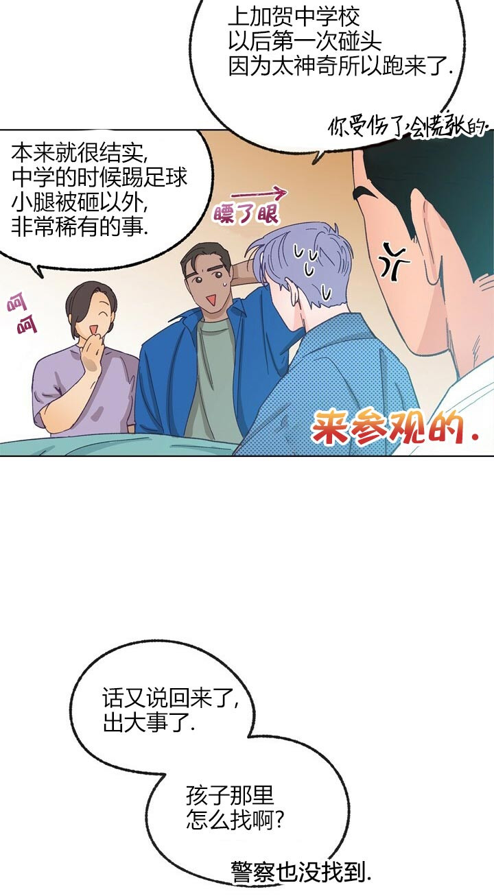 《恋与拖拉机少年》漫画最新章节第48话免费下拉式在线观看章节第【9】张图片