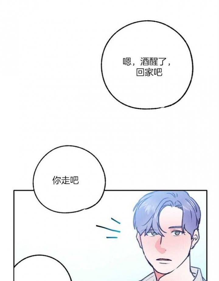 《恋与拖拉机少年》漫画最新章节第107话免费下拉式在线观看章节第【20】张图片