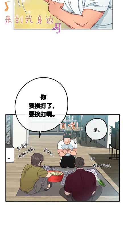 《恋与拖拉机少年》漫画最新章节第30话免费下拉式在线观看章节第【4】张图片