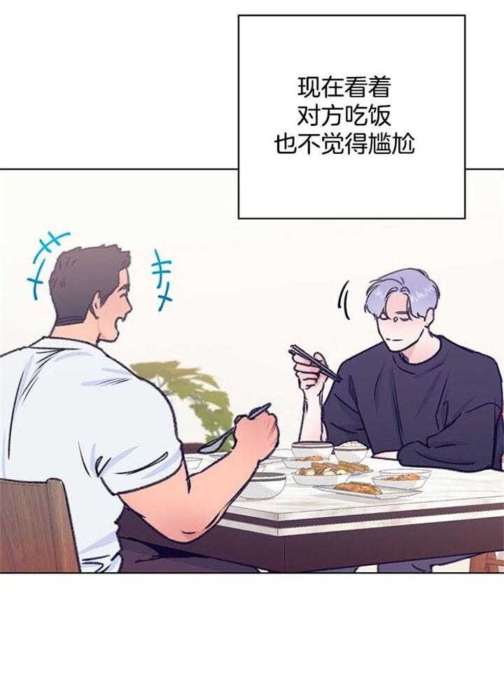 《恋与拖拉机少年》漫画最新章节第96话免费下拉式在线观看章节第【2】张图片