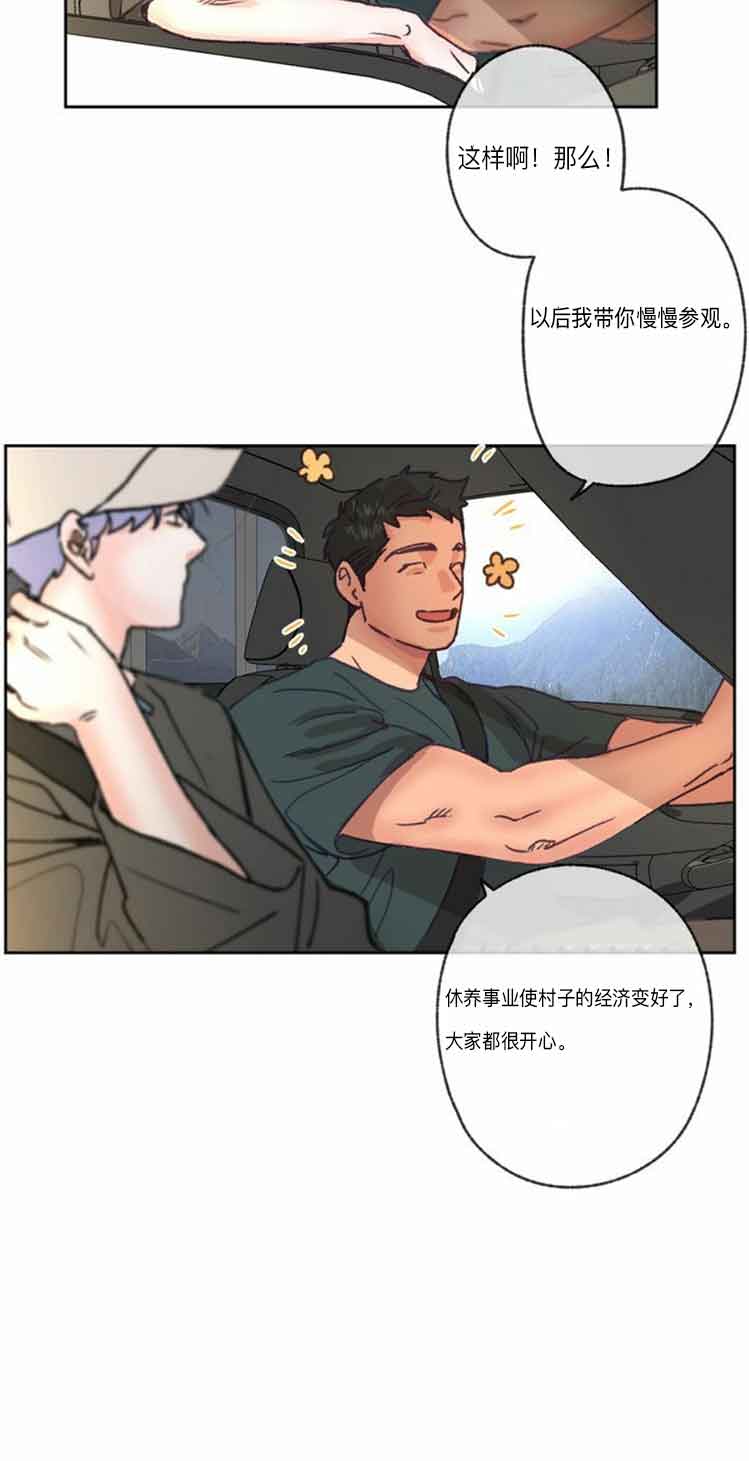 《恋与拖拉机少年》漫画最新章节第16话免费下拉式在线观看章节第【4】张图片