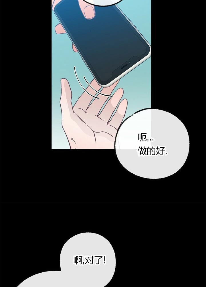 《恋与拖拉机少年》漫画最新章节第49话免费下拉式在线观看章节第【8】张图片