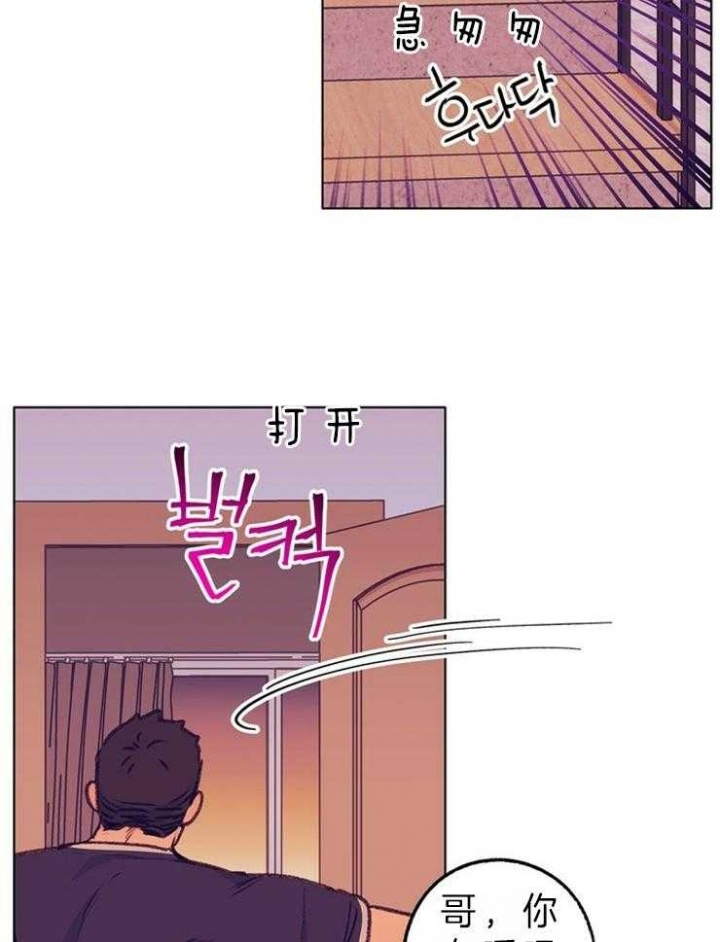 《恋与拖拉机少年》漫画最新章节第111话免费下拉式在线观看章节第【21】张图片