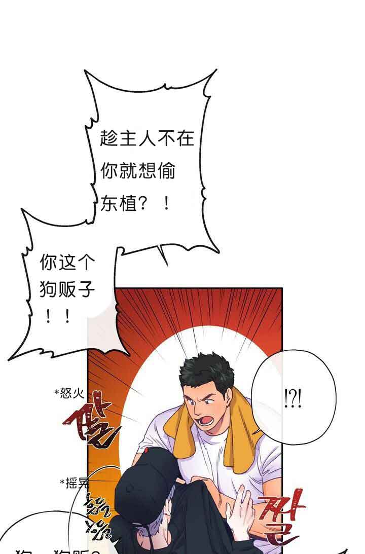 《恋与拖拉机少年》漫画最新章节第7话免费下拉式在线观看章节第【7】张图片