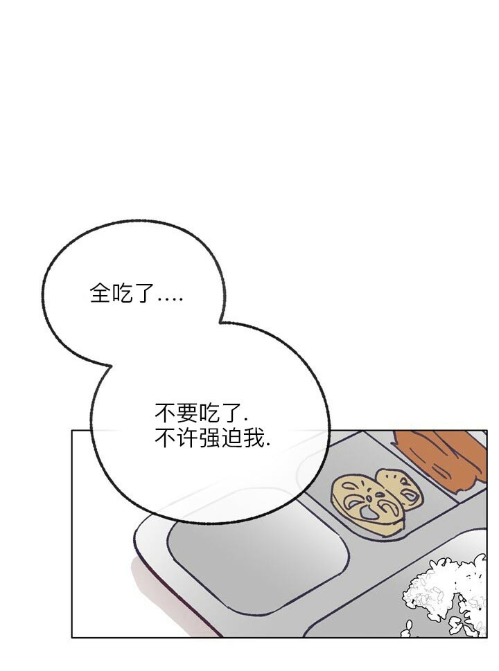 《恋与拖拉机少年》漫画最新章节第50话免费下拉式在线观看章节第【3】张图片