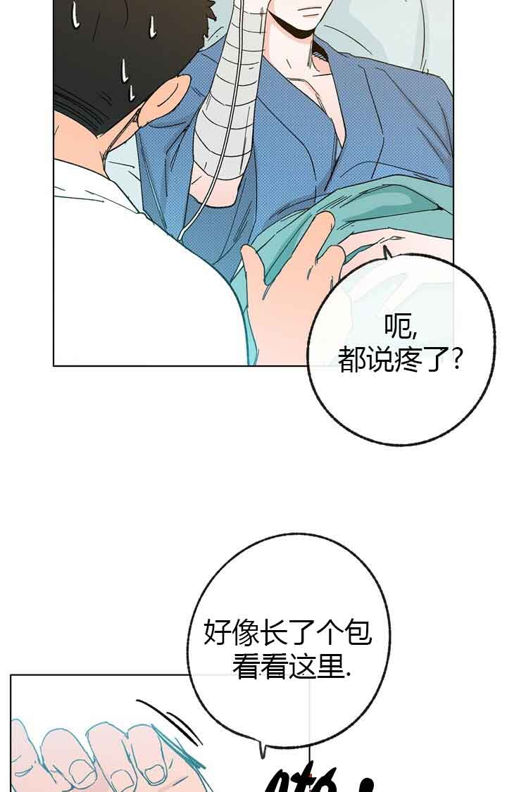 《恋与拖拉机少年》漫画最新章节第47话免费下拉式在线观看章节第【9】张图片