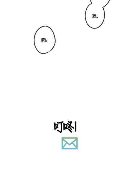 《恋与拖拉机少年》漫画最新章节第29话免费下拉式在线观看章节第【3】张图片