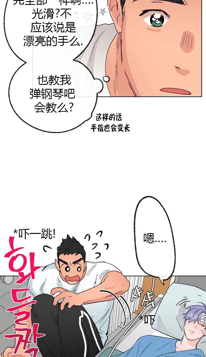 《恋与拖拉机少年》漫画最新章节第46话免费下拉式在线观看章节第【3】张图片