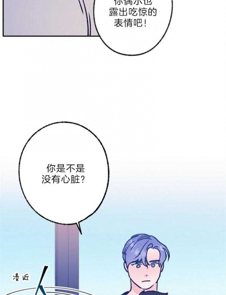 《恋与拖拉机少年》漫画最新章节第115话免费下拉式在线观看章节第【17】张图片