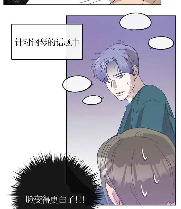 《恋与拖拉机少年》漫画最新章节第43话免费下拉式在线观看章节第【5】张图片